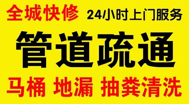 渝北区石船下水道疏通,主管道疏通,,高压清洗管道师傅电话工业管道维修